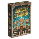 Загадка стражей